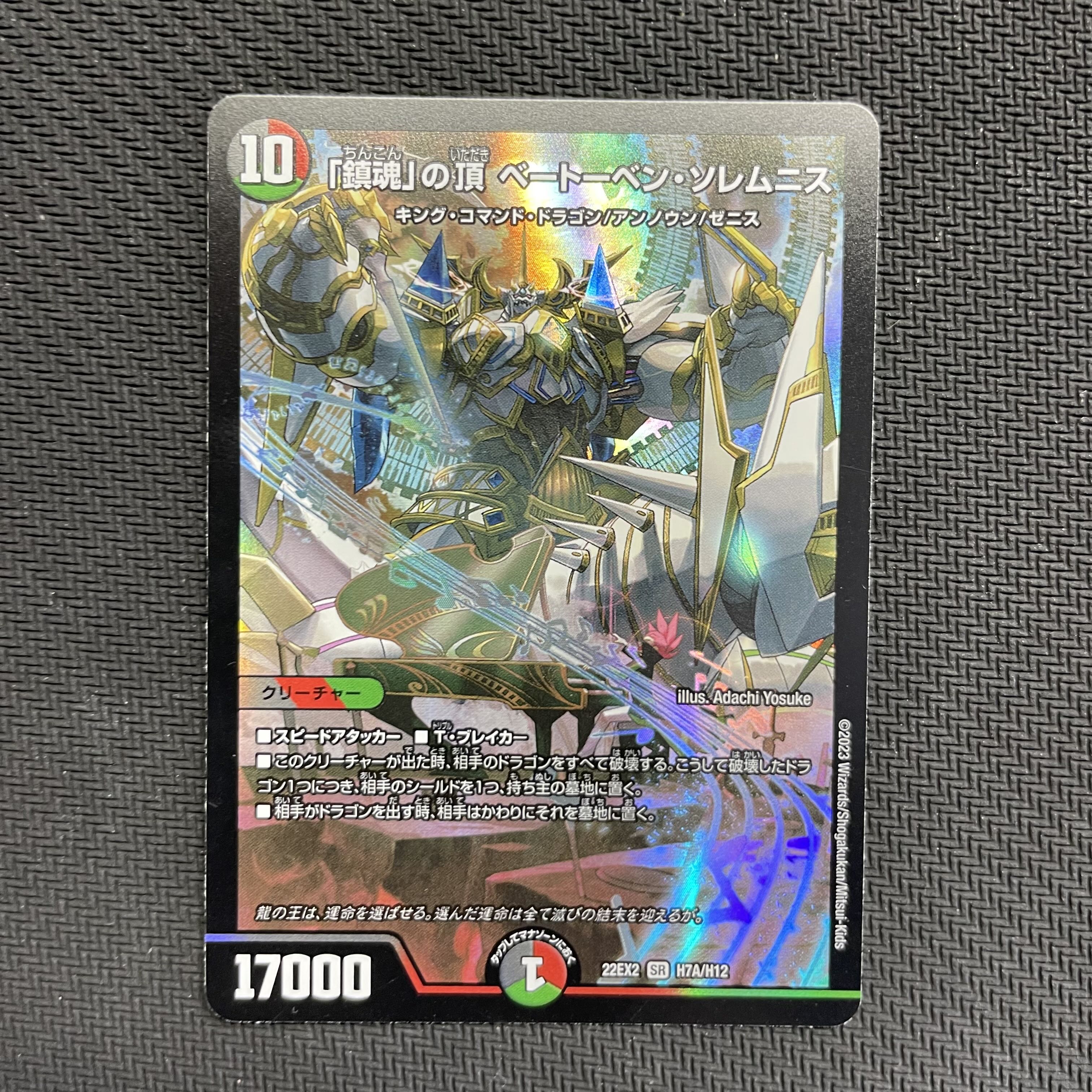 The Peak of "Requiem" Beethoven Solemnis SR H7A/H12