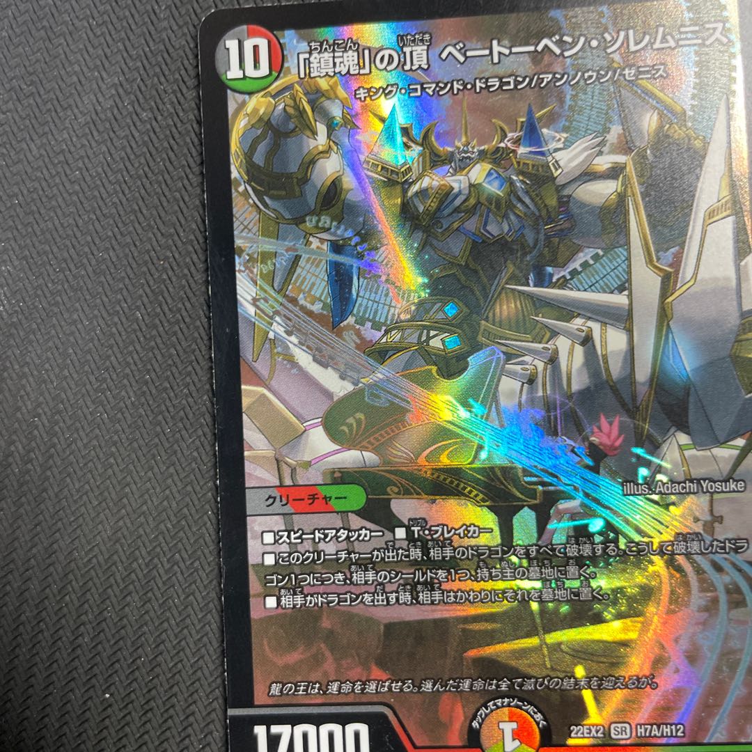 The Peak of "Requiem" Beethoven Solemnis SR H7A/H12