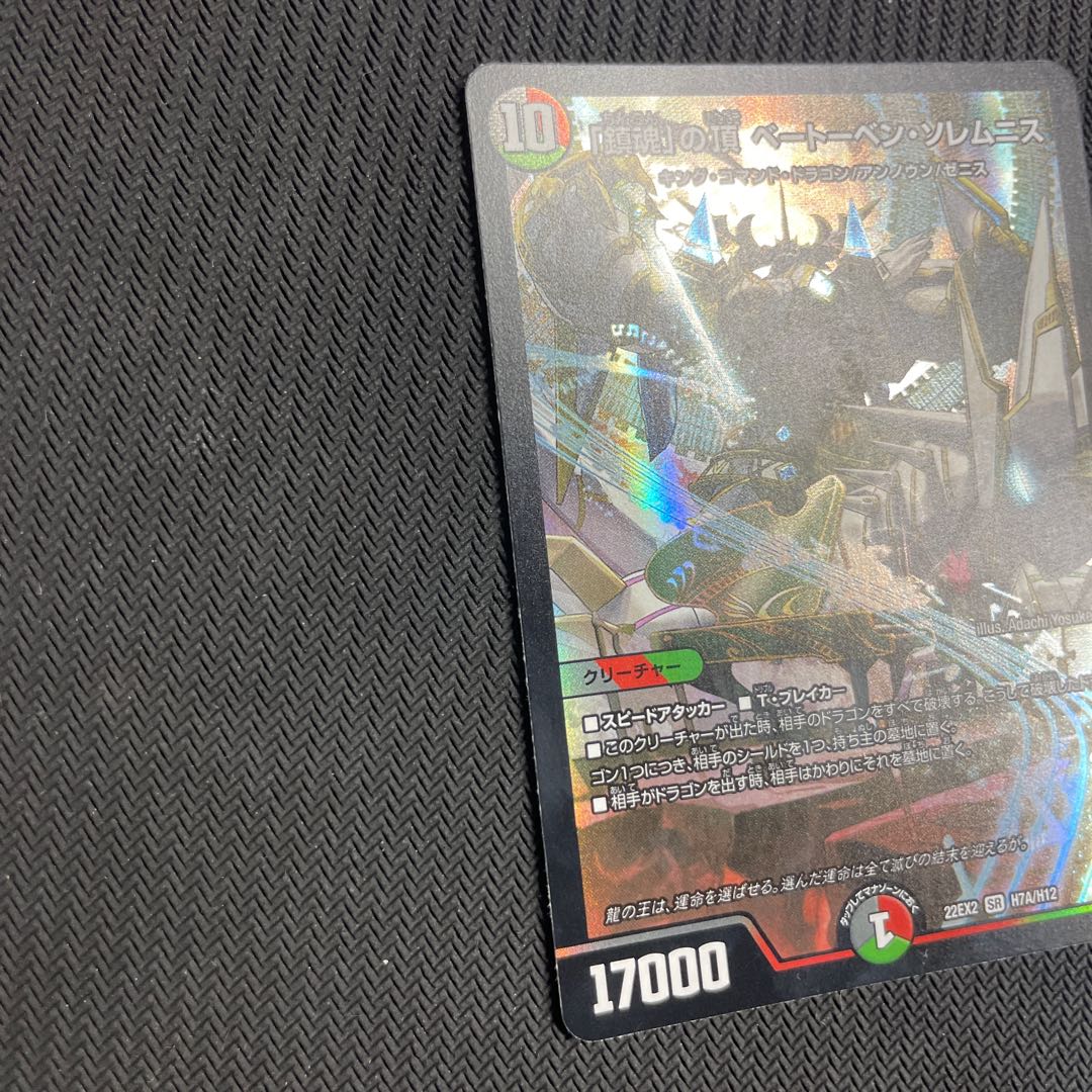 The Peak of "Requiem" Beethoven Solemnis SR H7A/H12