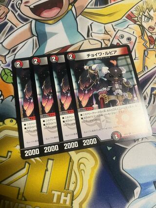 チョイワ・ルピア C 74/75