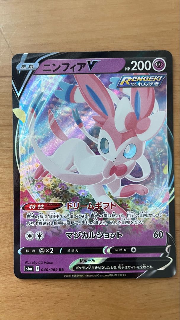 SylveonV RR