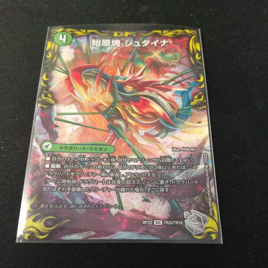 Eocene lump Judaica|Ancient King Saurpio (20th Silver Treasure) VIC TR2a/10|TR2b/10