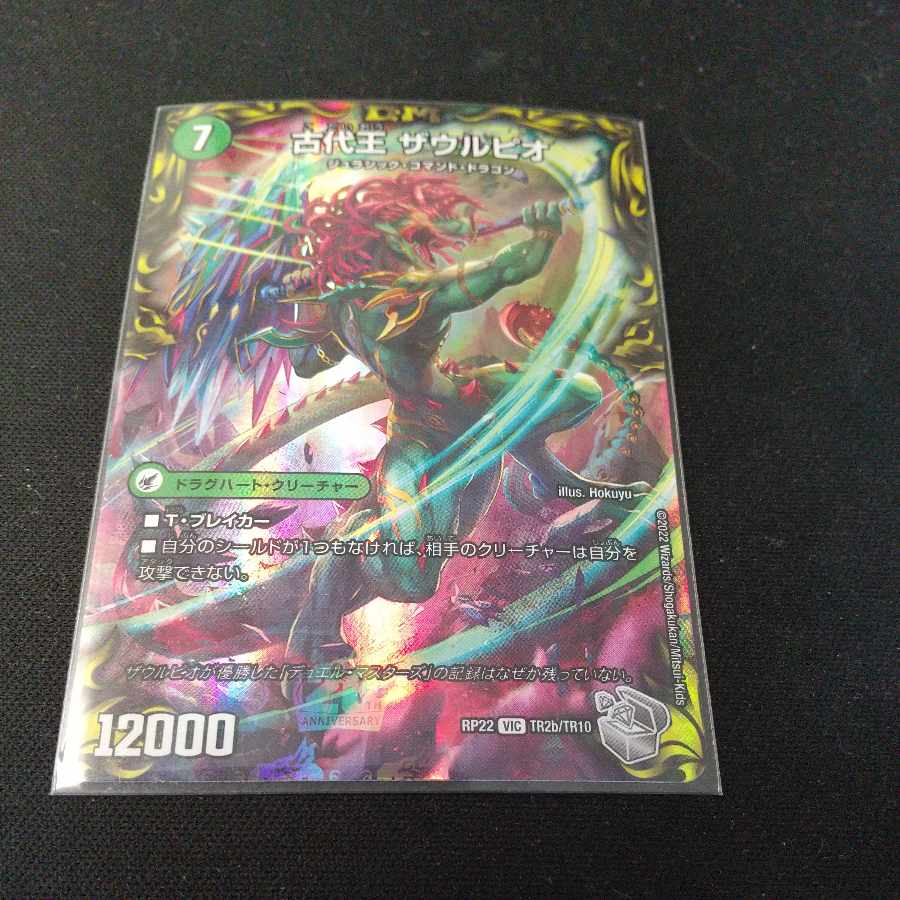 Eocene lump Judaica|Ancient King Saurpio (20th Silver Treasure) VIC TR2a/10|TR2b/10