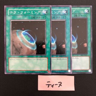 Terraforming 3 sheets