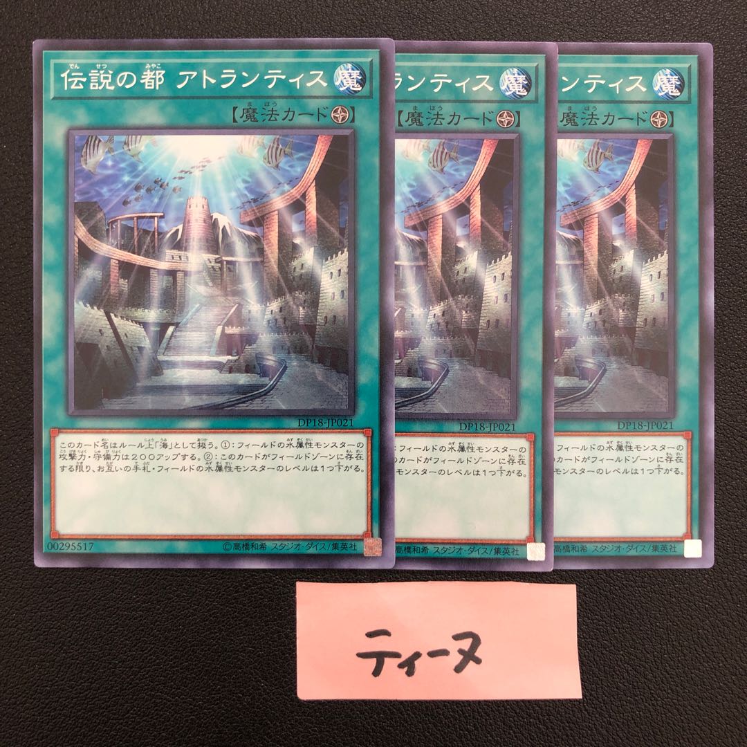 A Legendary Ocean Normal JP021 3 copies