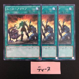 A Hero Lives Normal 3 copies