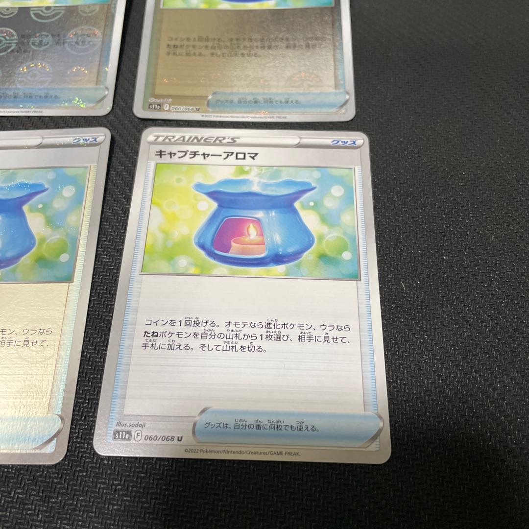 Capture Aroma (mirror) U 060/068