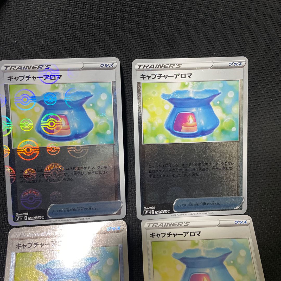 Capture Aroma (mirror) U 060/068