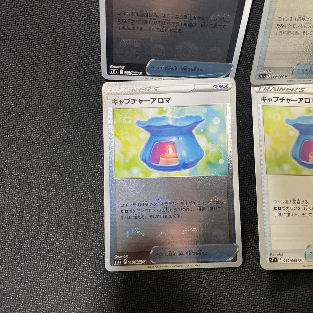 Capture Aroma (mirror) U 060/068