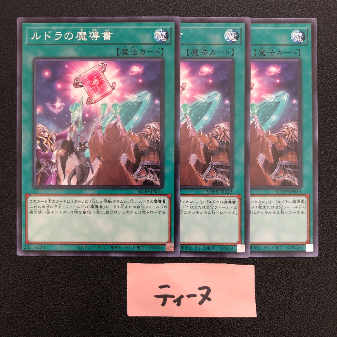 Spellbook of Knowledge 3 normal