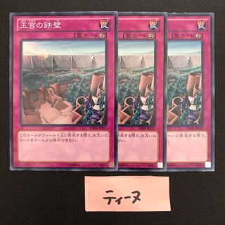 Imperial Iron Wall Normal 3