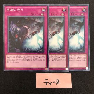 Sinister Yorishiro Normal 3 sheets