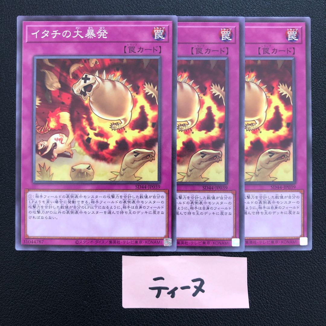 3 Weasel Blockbuster Normal