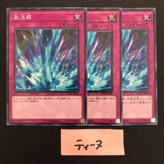 Torrential Tribute Normal 3