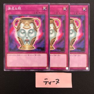 Jar of Generosity 3 normal rares