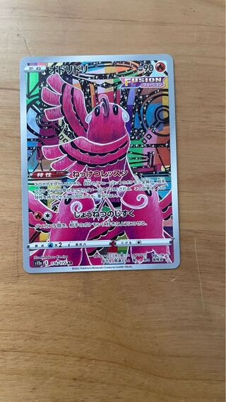 オドリドリ AR 176/172 1枚