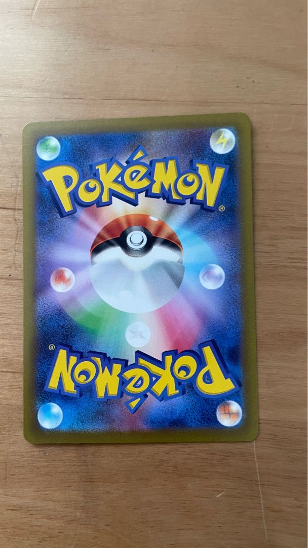 Kricketune AR 174/172 1枚