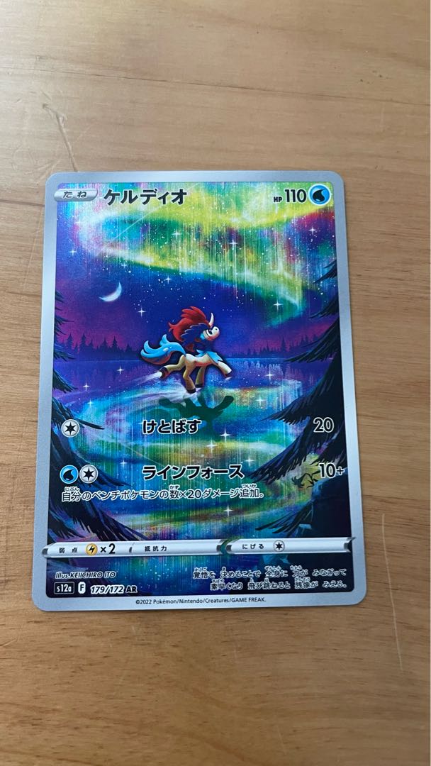 Keldeo AR 179/172 1枚