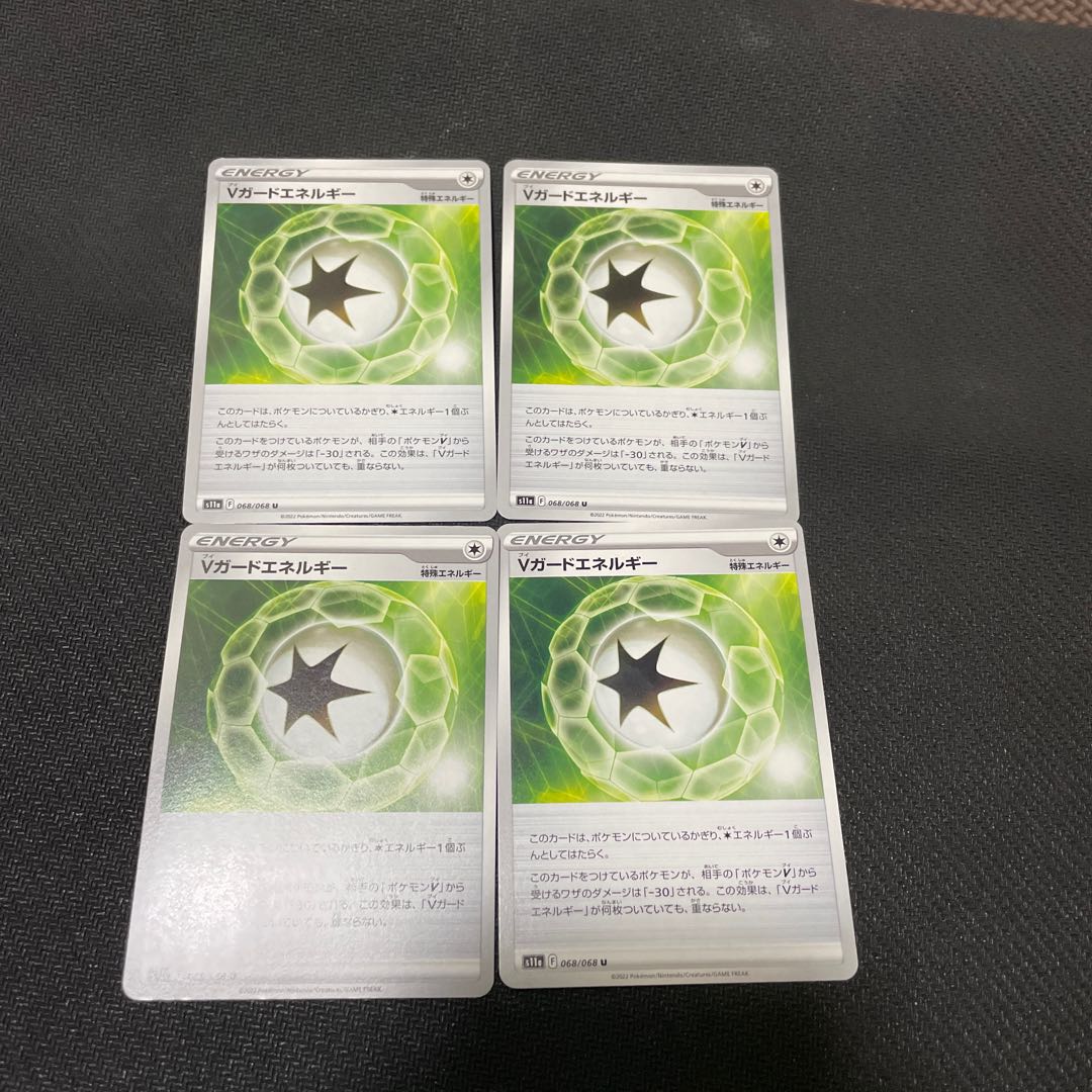 V Guard Energy U 068/068