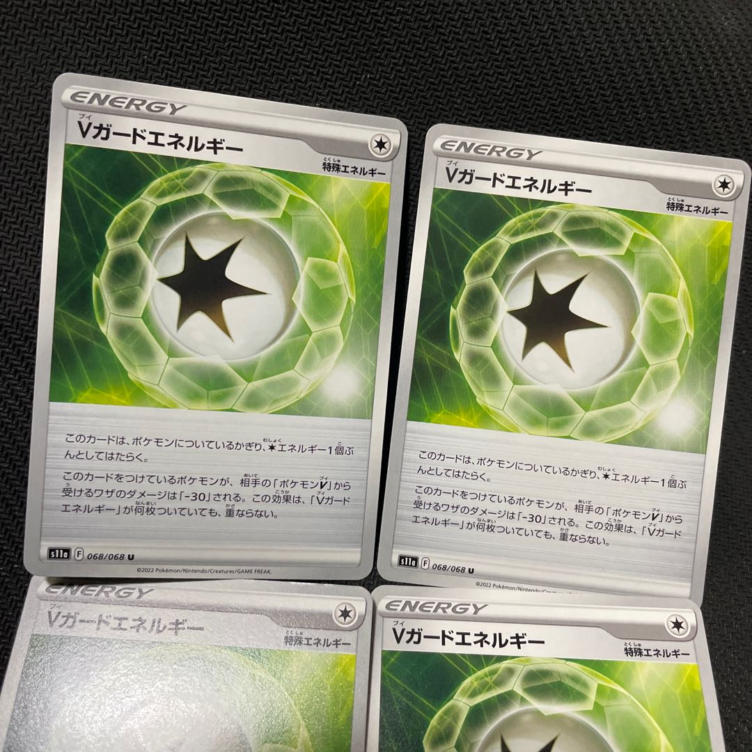 V Guard Energy U 068/068