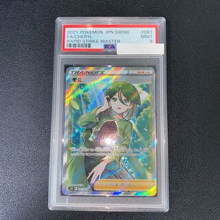 Fir SR 081/070 PSA9
