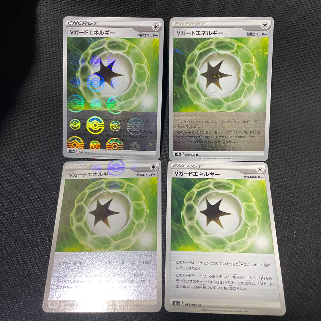 V-Guard Energy (mirror) U 068/068