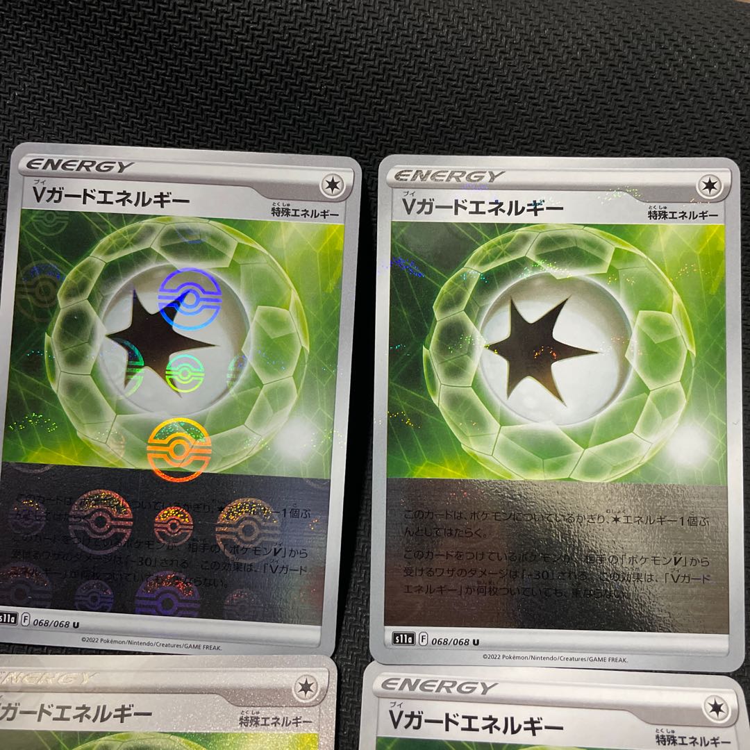 V-Guard Energy (mirror) U 068/068