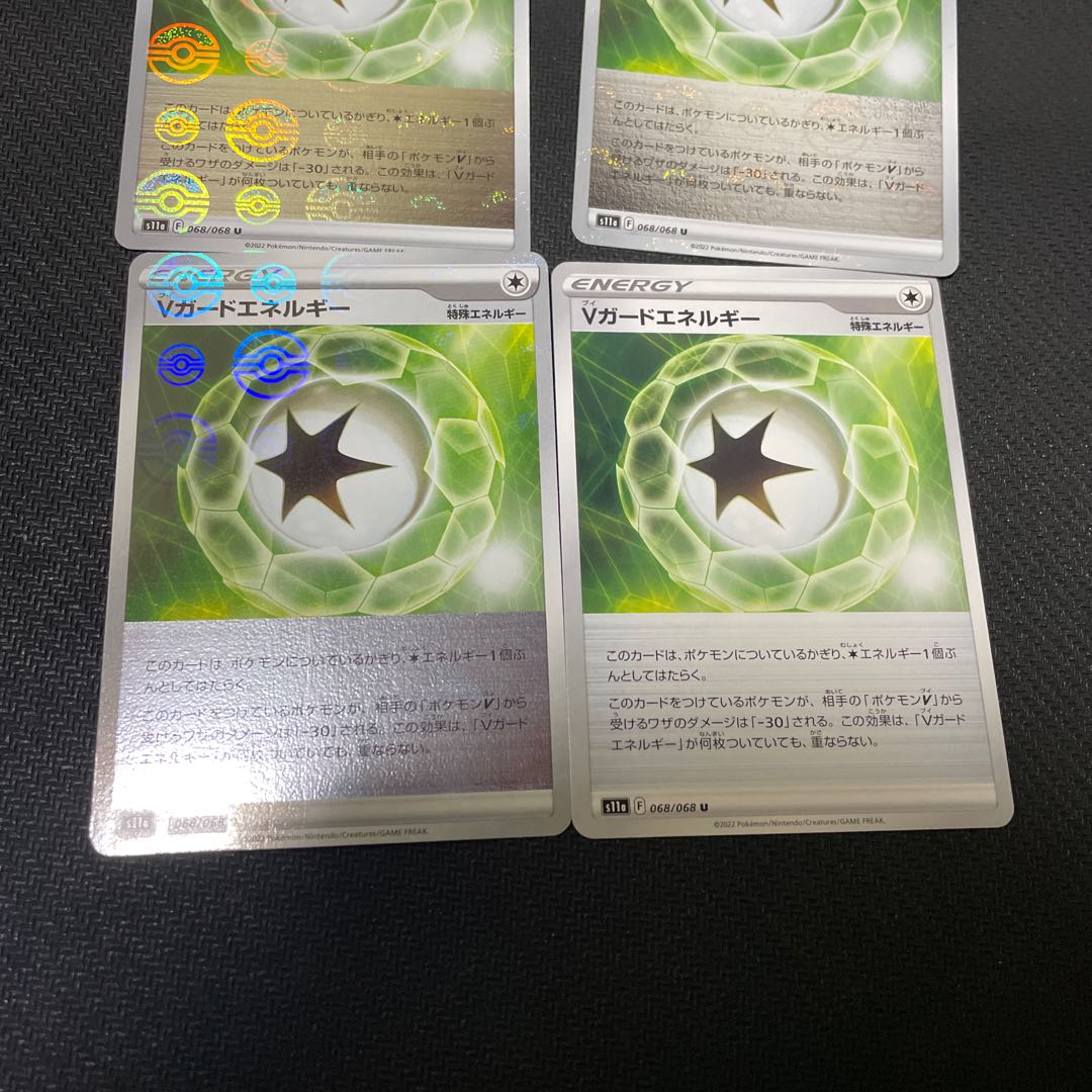 V-Guard Energy (mirror) U 068/068