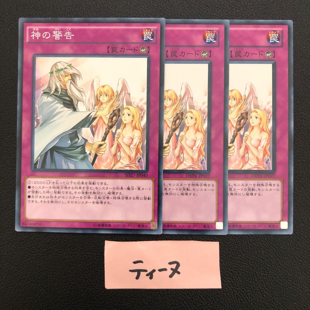 Solemn Warning Normal 3