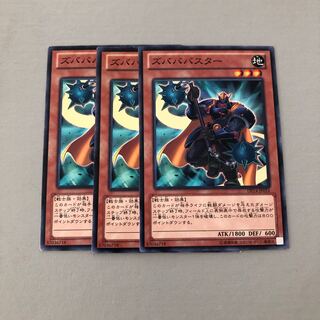 ズバババスター ノーマル JP016