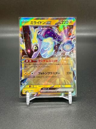 【SV1V-37】ミライドンex(RR) 1枚