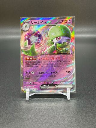 SV1S-28] Gardevoirex(RR)