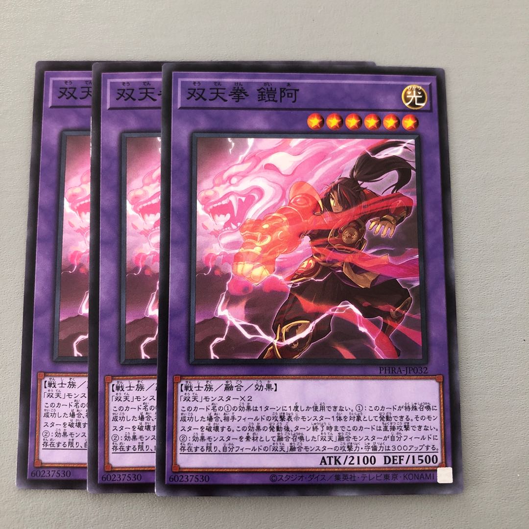 Dual Avatar Fists - Armored Ah-Gyo Normal JP032