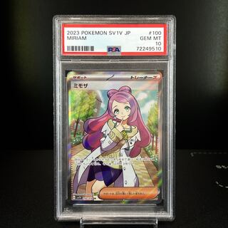 ポケモンカード ミモザ SR PSA10」の激安通販 | magi