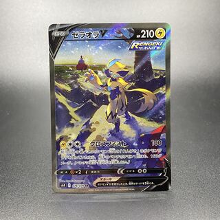 ゼラオラV SR SA PSA10 074/070 PSA10鑑定済〕ゼラオラV(SA)【SR】{074/070}