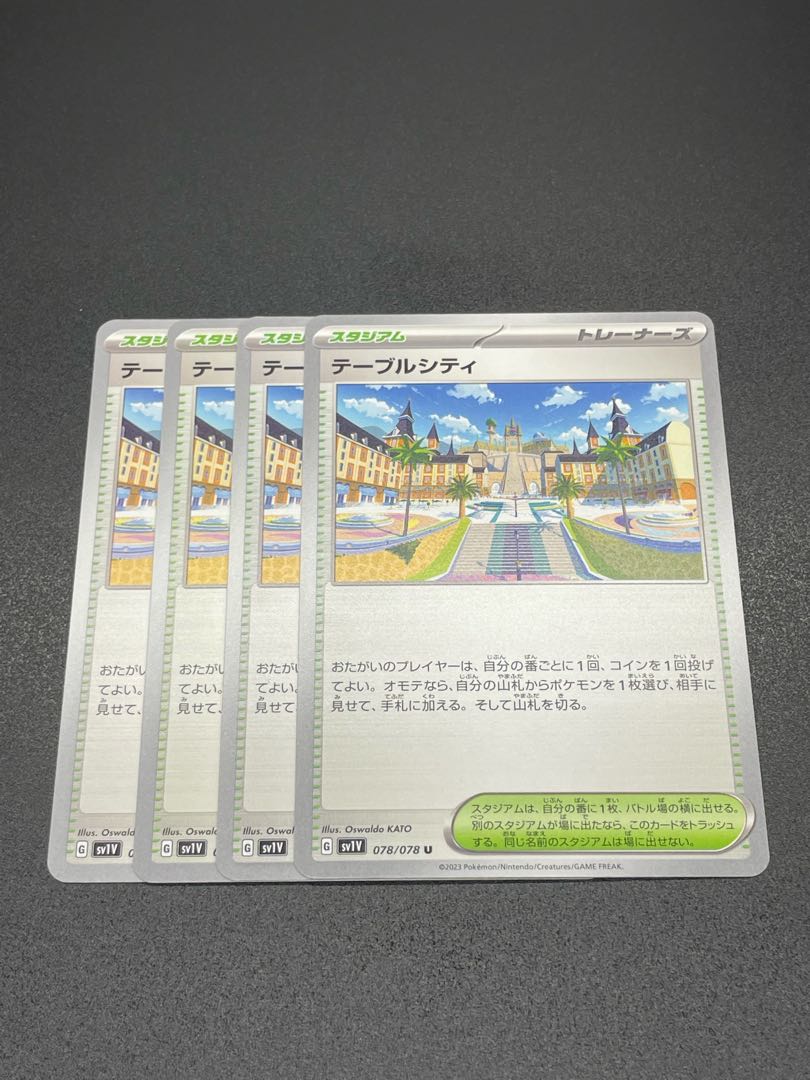 SV1V-78] Table City (U) 4 pieces