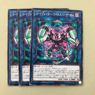 Codebreaker Virus Berserker Normal JP051