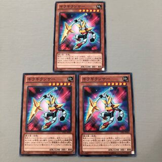 ギラギランサー ノーマル JP003