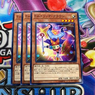 Emトリック・クラウン