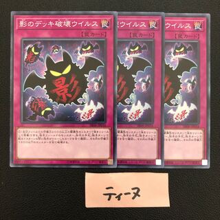 Full Force Virus Normal JP034 3 copies