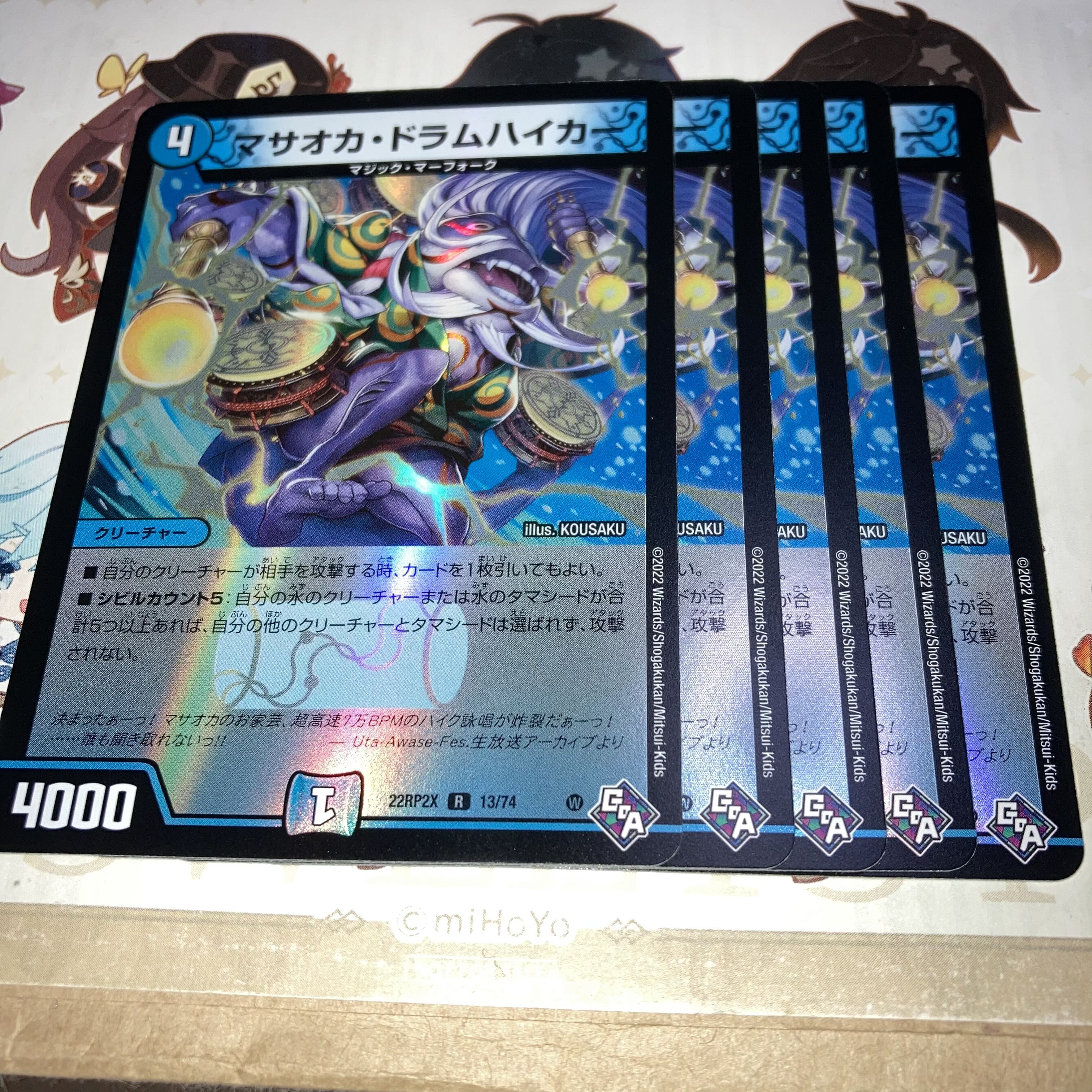 NO.213 Masaoka Drum Hiker (Adrenaline Ver.) R-foil 13/74