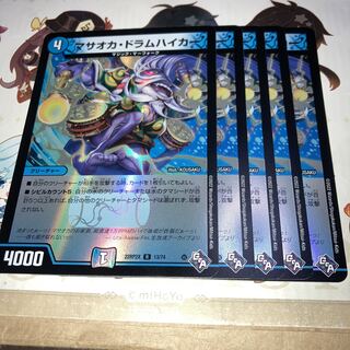 NO.213 Masaoka Drum Hiker (Adrenaline Ver.) R-foil 13/74