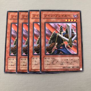 ツイン・ブレイカー ノーマル JP006