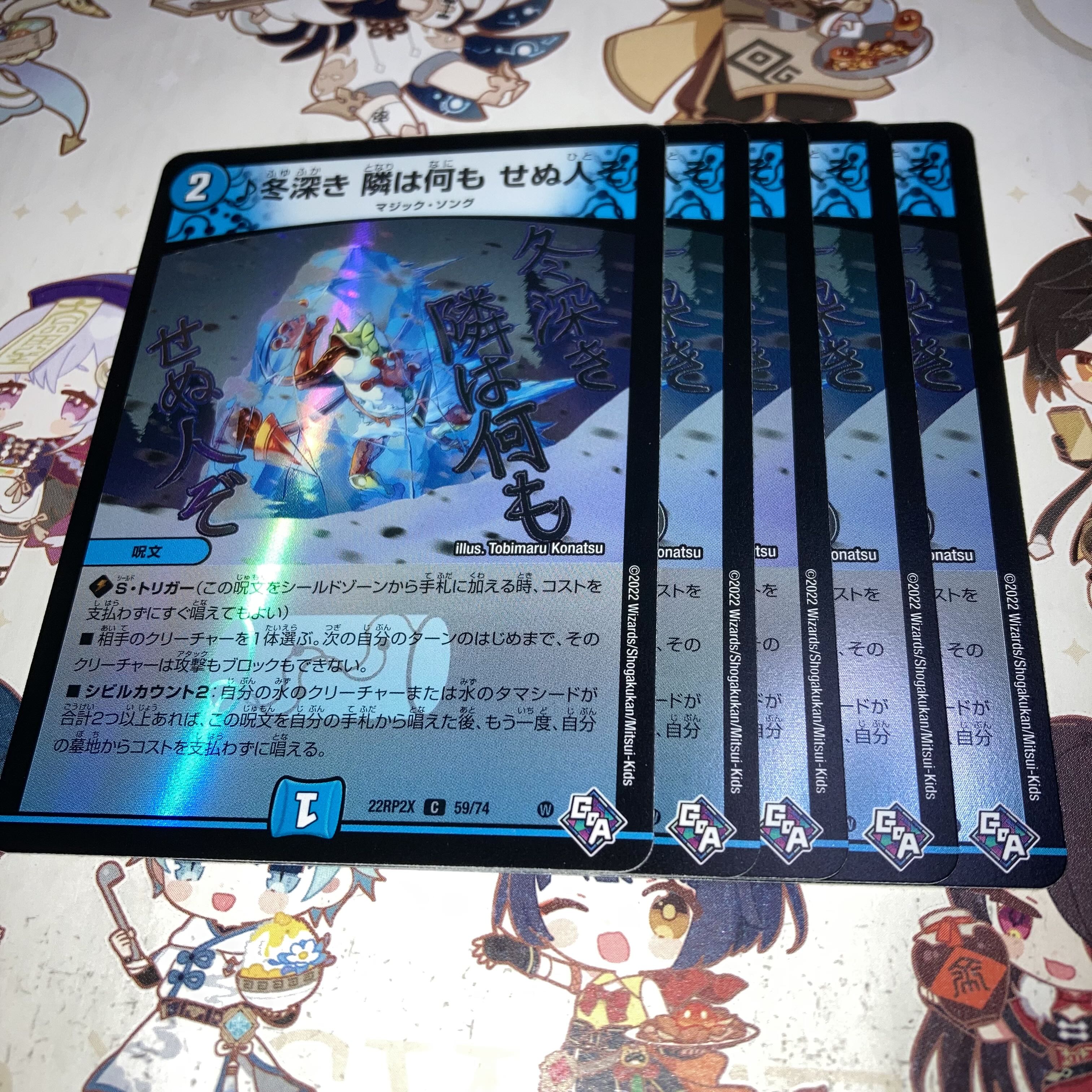 Deep in Winter NO.217 Neighbor is a Nothing (Adrenaline Ver.) C-foil 59/74