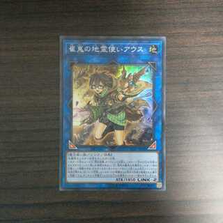 崔嵬の地霊使いアウス　スーパーレア　1枚
