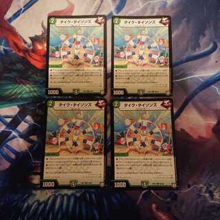 「ジャンク」タイク・タイソンズ