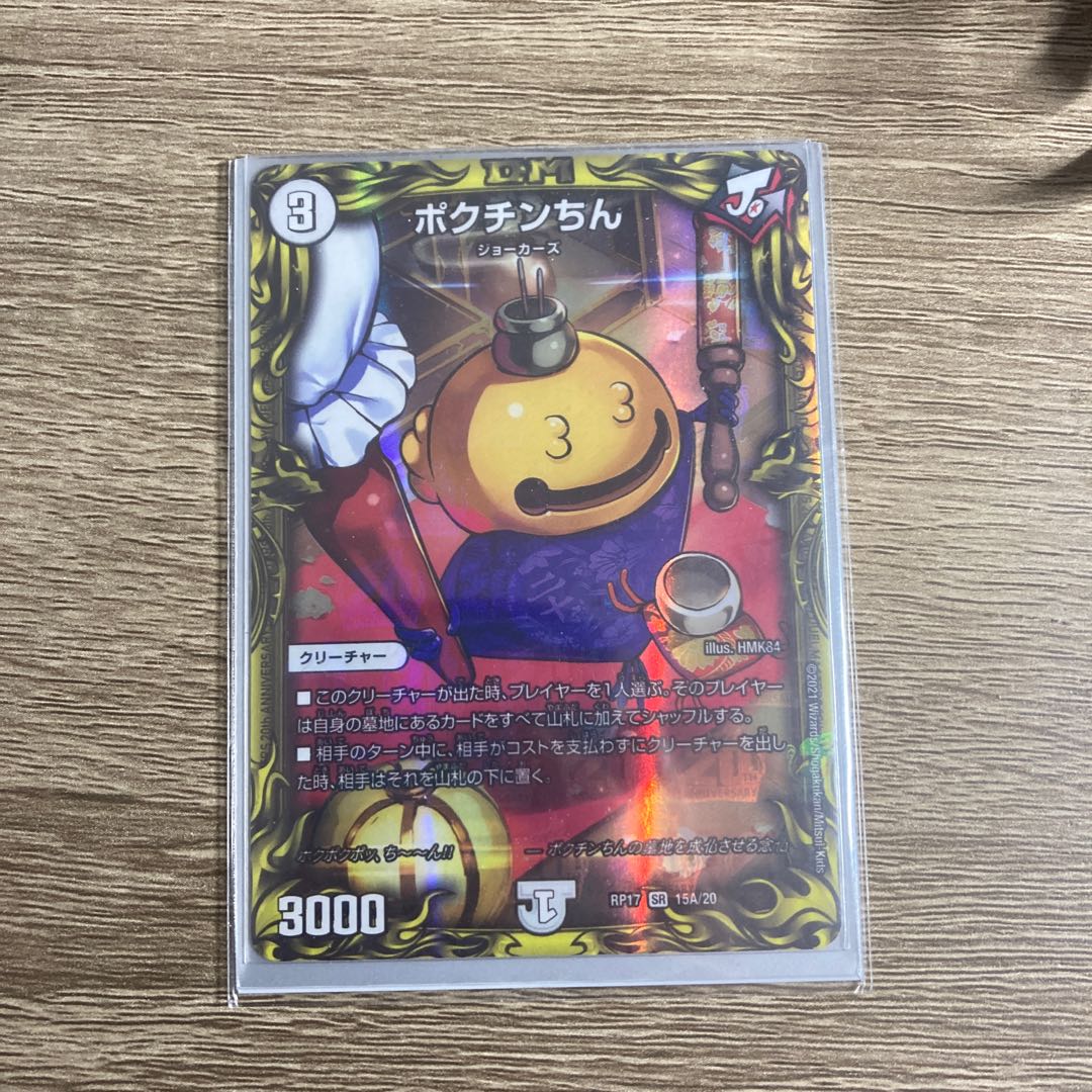 最終値下げ 旅路ジョラゴン