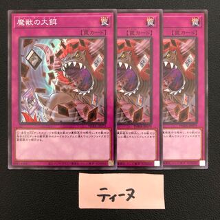 Banquet of Millions Normal JP0793