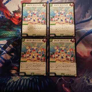 「ジャンク」タイク・タイソンズ