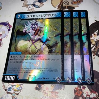 NO.219 コバヤシ・ジアマリン(アドレナリンVer.) C-foil 56/74